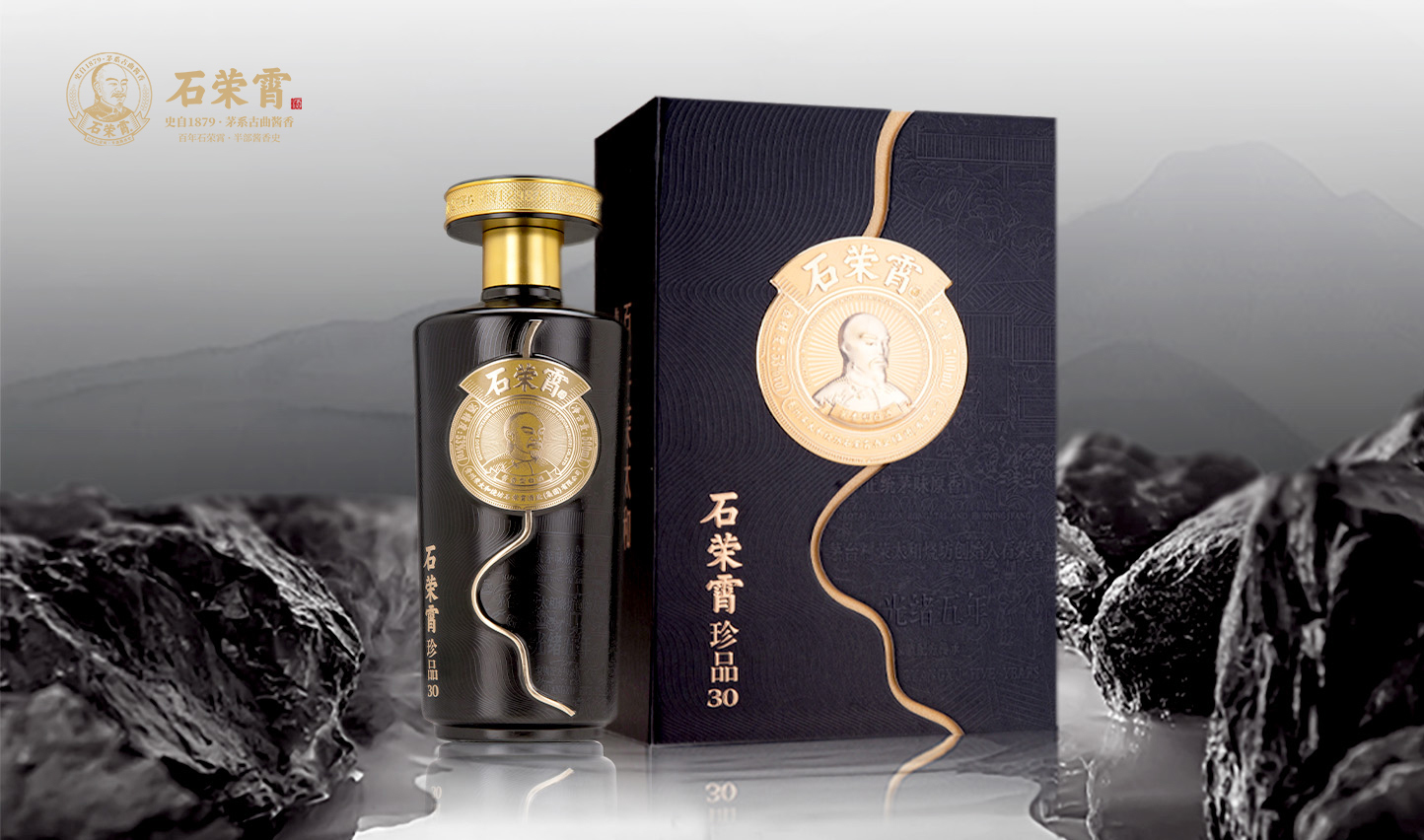 石荣霄酒·珍品30