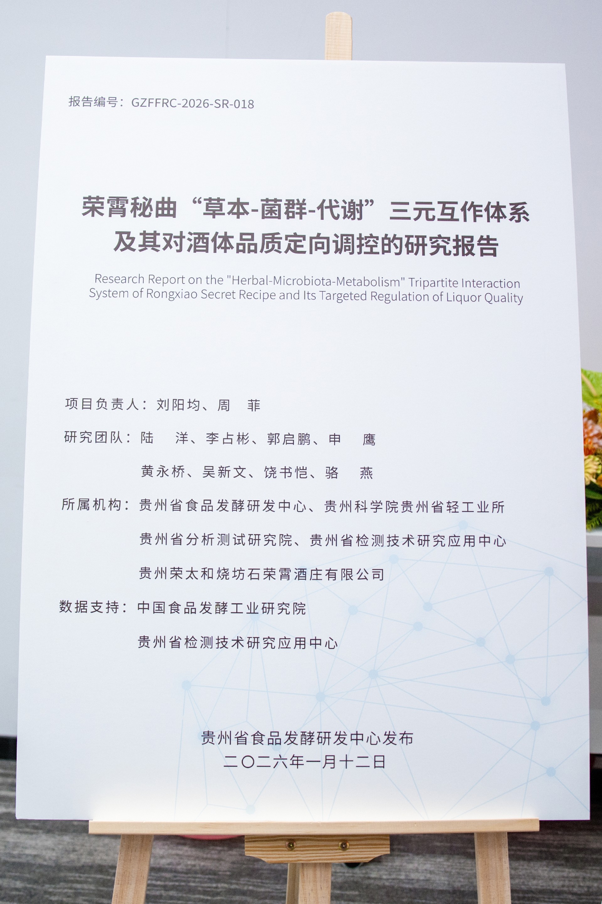 荣霄秘曲发布会 (2).jpg