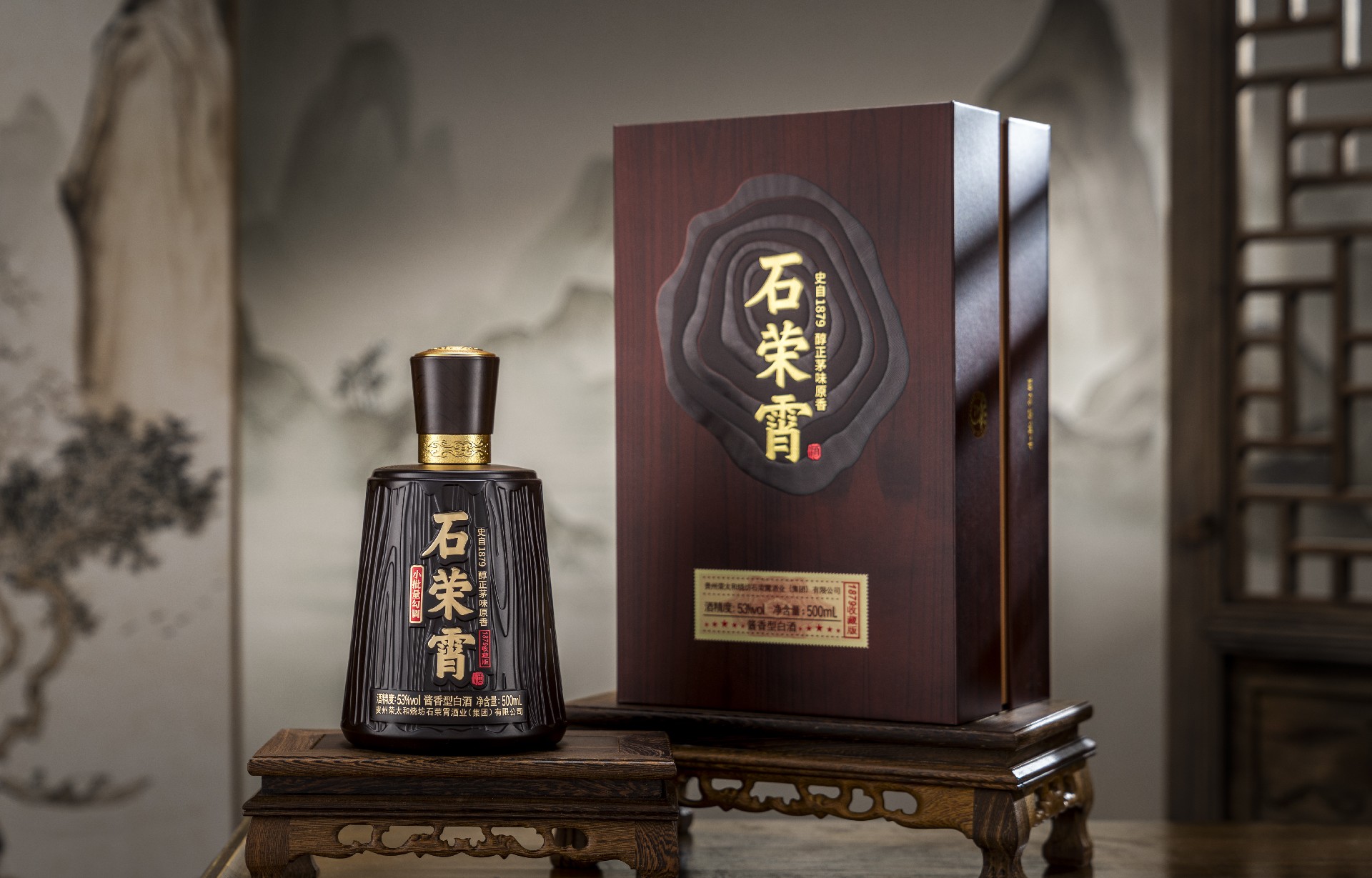 1775542480135047.jpg 石荣霄酒 · 1879收藏版.jpg