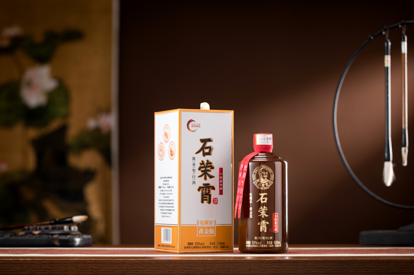 石荣霄酒·收藏家（黄金版）