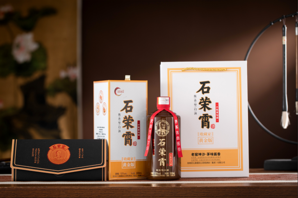石荣霄酒·收藏家(黄金版).png